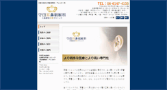 Desktop Screenshot of morita-et.com